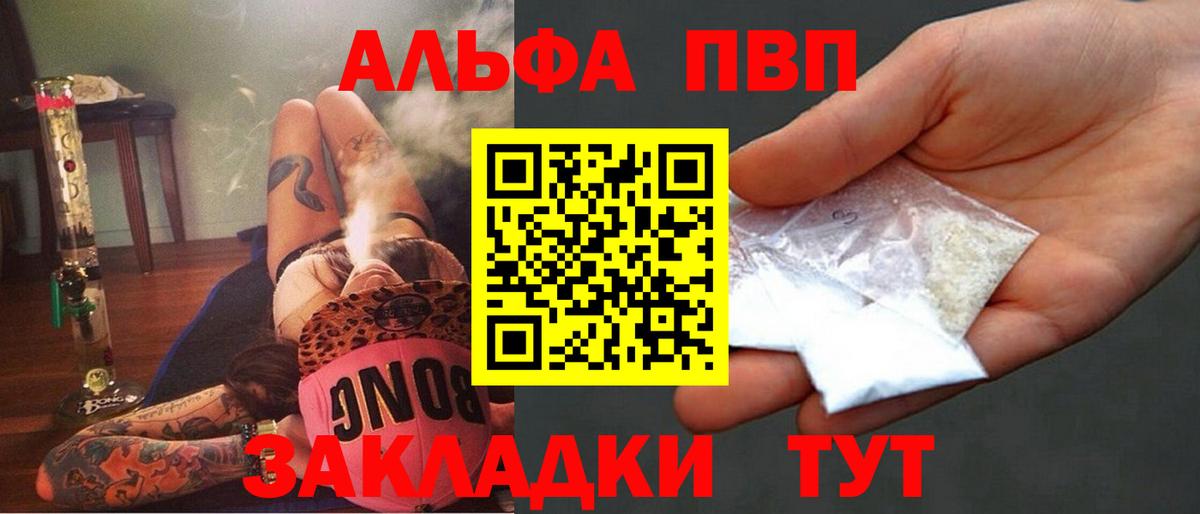 APVP мука  наркота  Alpha-PVP  Мирный  Альфа ПВП крисы CK  Вход с VPN 
