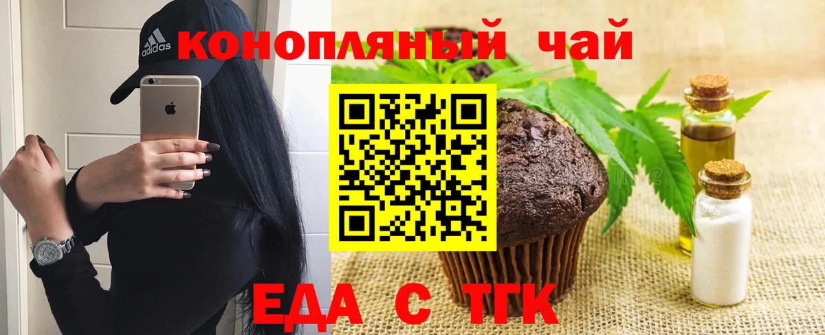 Cannafood конопля Мирный