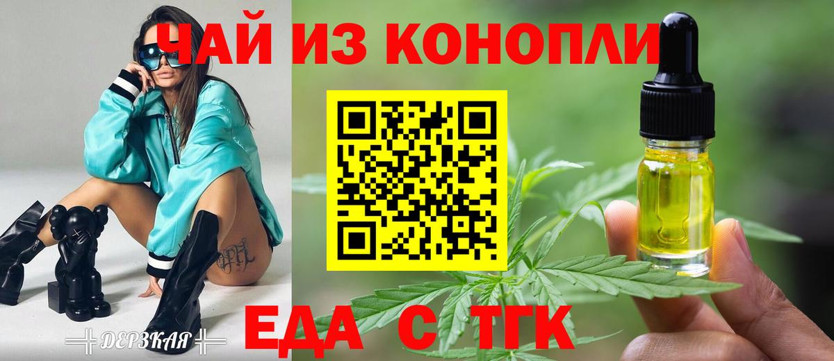 Cannafood марихуана  Вход с VPN  Мирный 