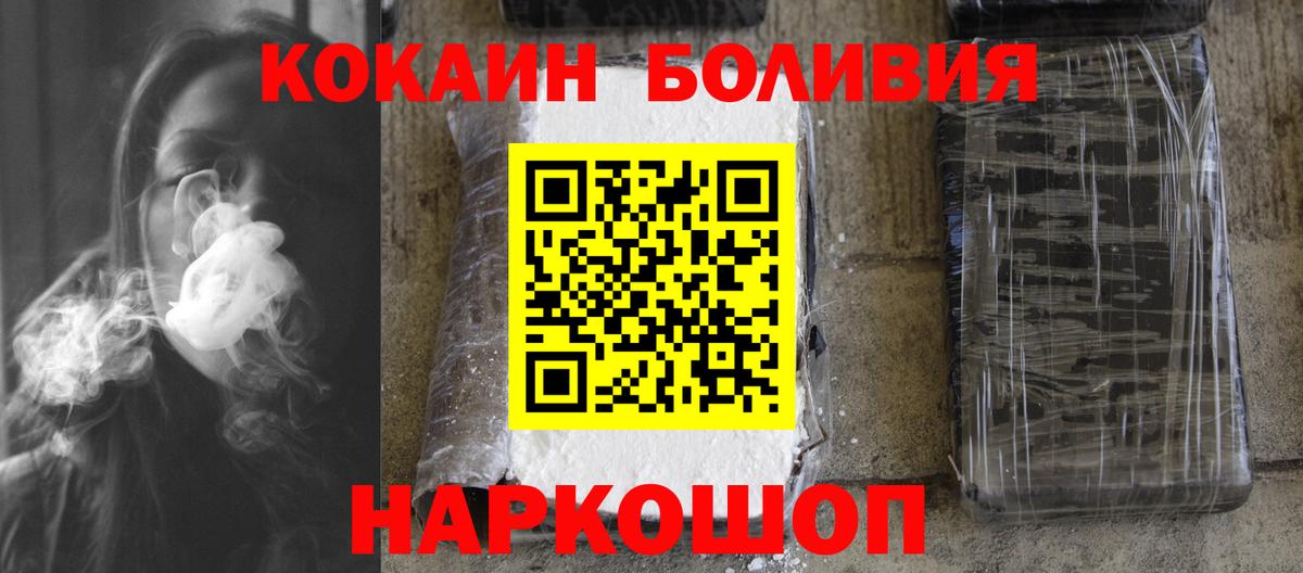 Мирный  COCAIN Fish Scale  Вход с VPN 