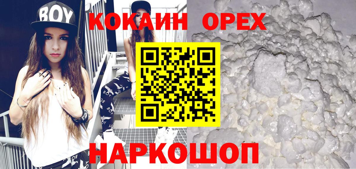 COCAIN 99% Мирный