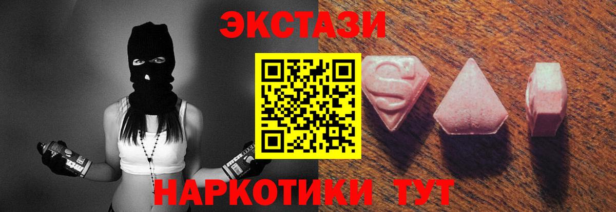 Мирный  Экстази бентли  Ecstasy  Вход с VPN 