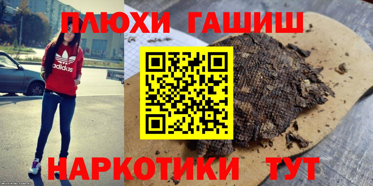 ГАШ убойный  ГАШ Cannabis  Вход с VPN  Мирный 