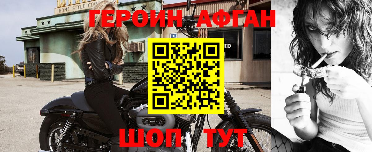 ГЕРОИН  Героин VHQ  Вход с VPN  Мирный 
