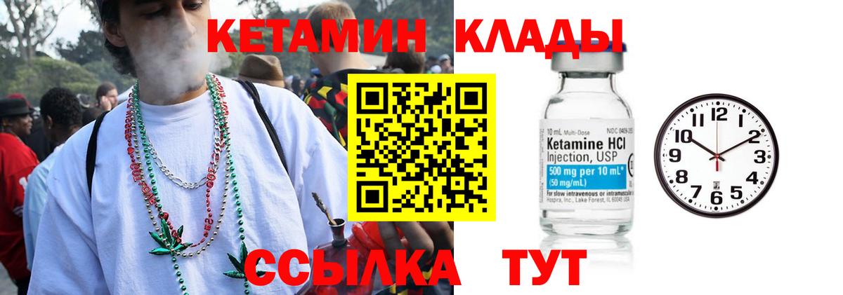 Мирный  Кетамин ketamine  Вход с VPN 