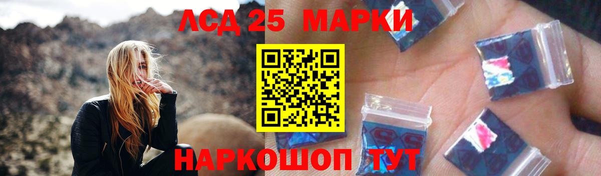 Лсд 25 экстази кислота Мирный