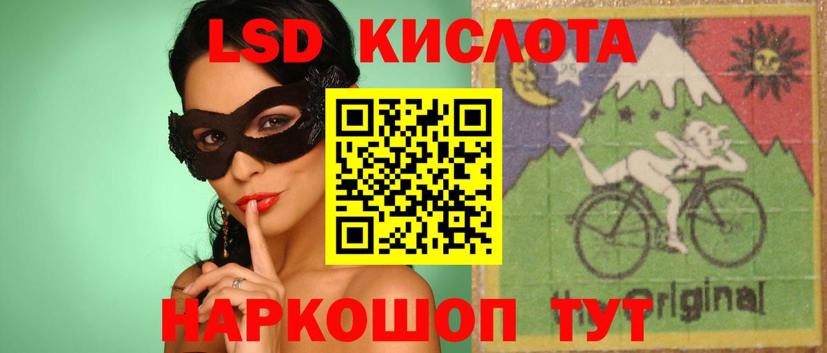 Мирный  LSD-25 экстази ecstasy  Вход с VPN  Лсд 25 экстази кислота 