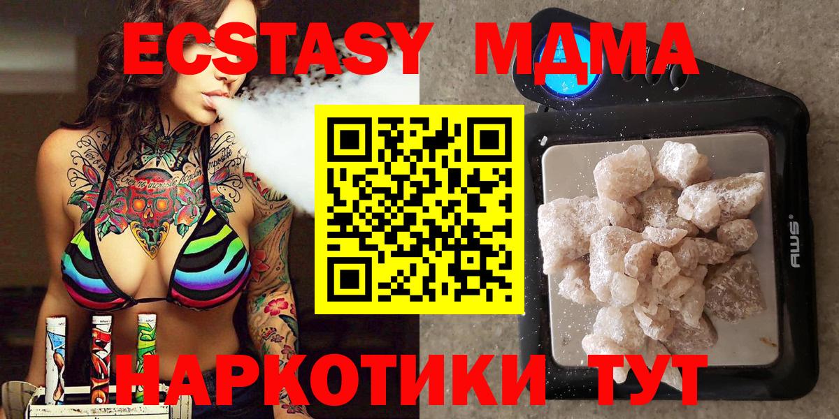 Мирный  MDMA молли  МДМА  Вход с VPN 