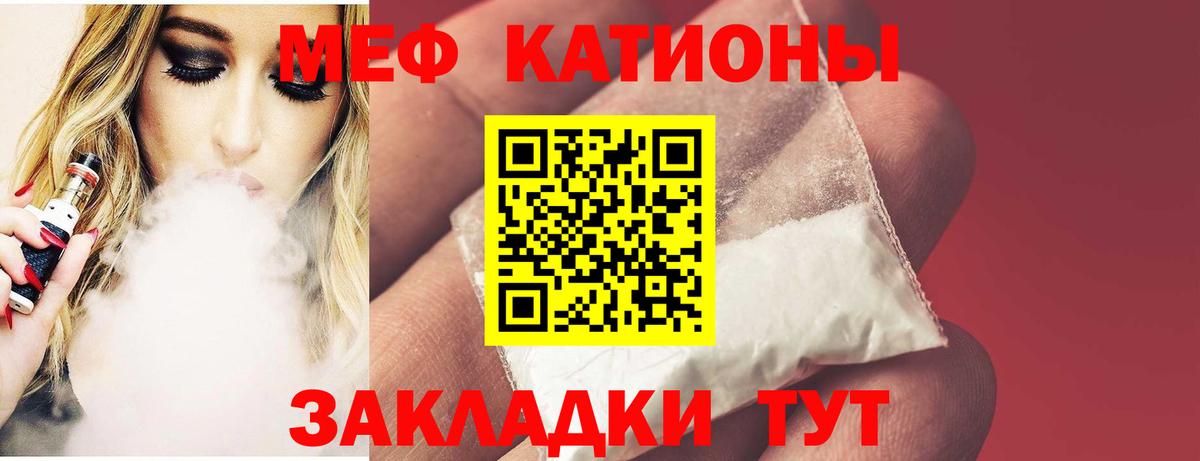 МЯУ-МЯУ мяу мяу  Меф  блэк спрут онион  Мефедрон  Мирный  Меф 4 MMC  Вход с VPN 