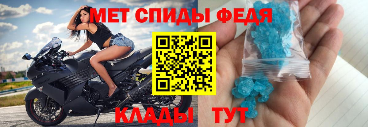 Мирный  МЕТАМФЕТАМИН  Вход с VPN  Первитин витя 